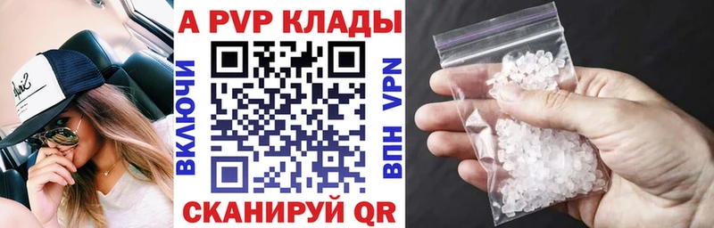 Альфа ПВП Crystall  купить  цена  Тамбов 