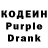 Codein напиток Lean (лин) DSTRX YT