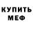 МЕТАДОН мёд Arcanide One
