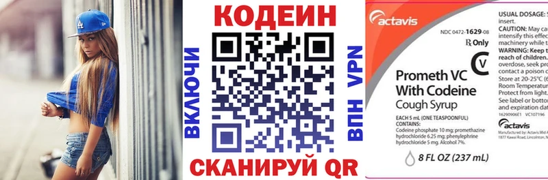 Кодеин напиток Lean (лин) Тамбов