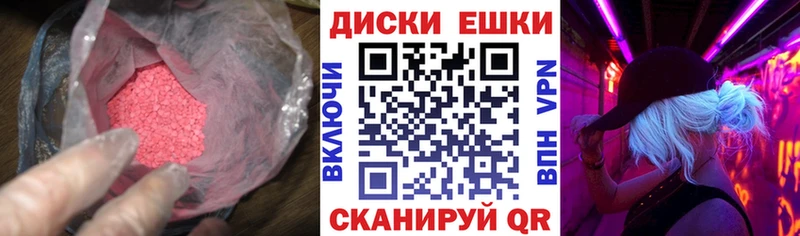 Экстази таблы  дарнет шоп  Тамбов 
